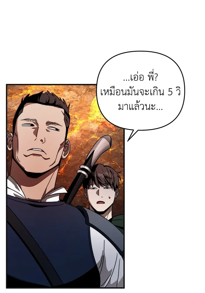 The Delusional Hunter In A Another World ตอนที่ 25 124