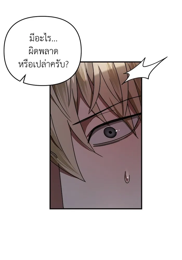 The Delusional Hunter In A Another World ตอนที่ 25 125