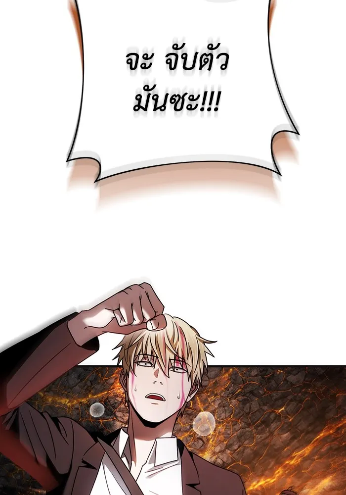 The Delusional Hunter In A Another World ตอนที่ 25 130