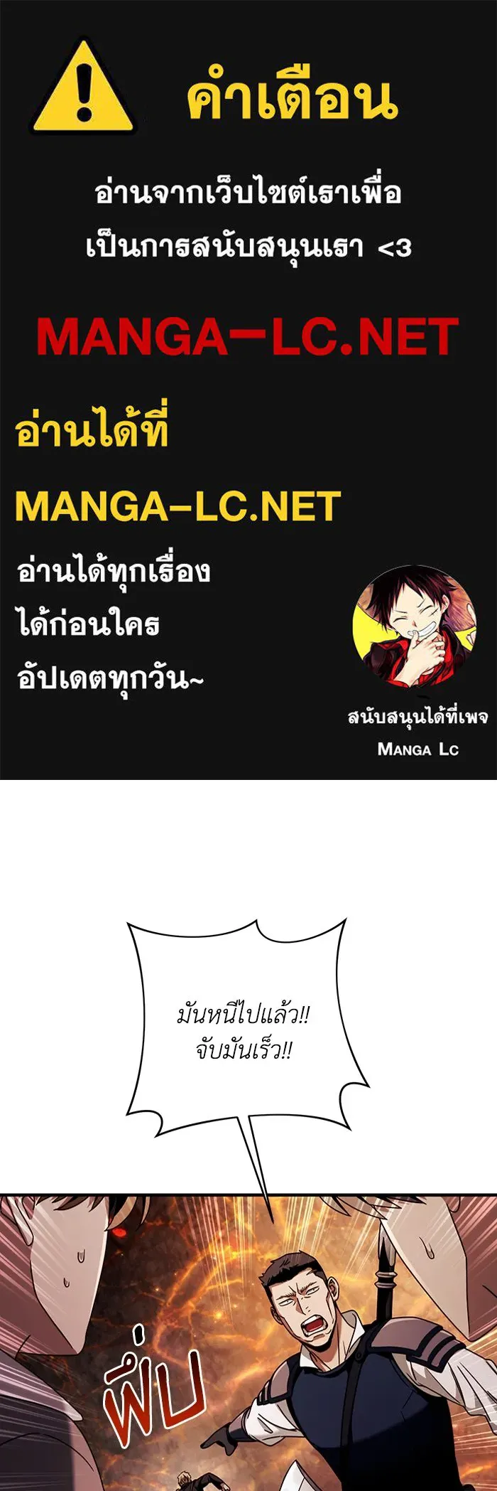 The Delusional Hunter In A Another World ตอนที่ 26 1