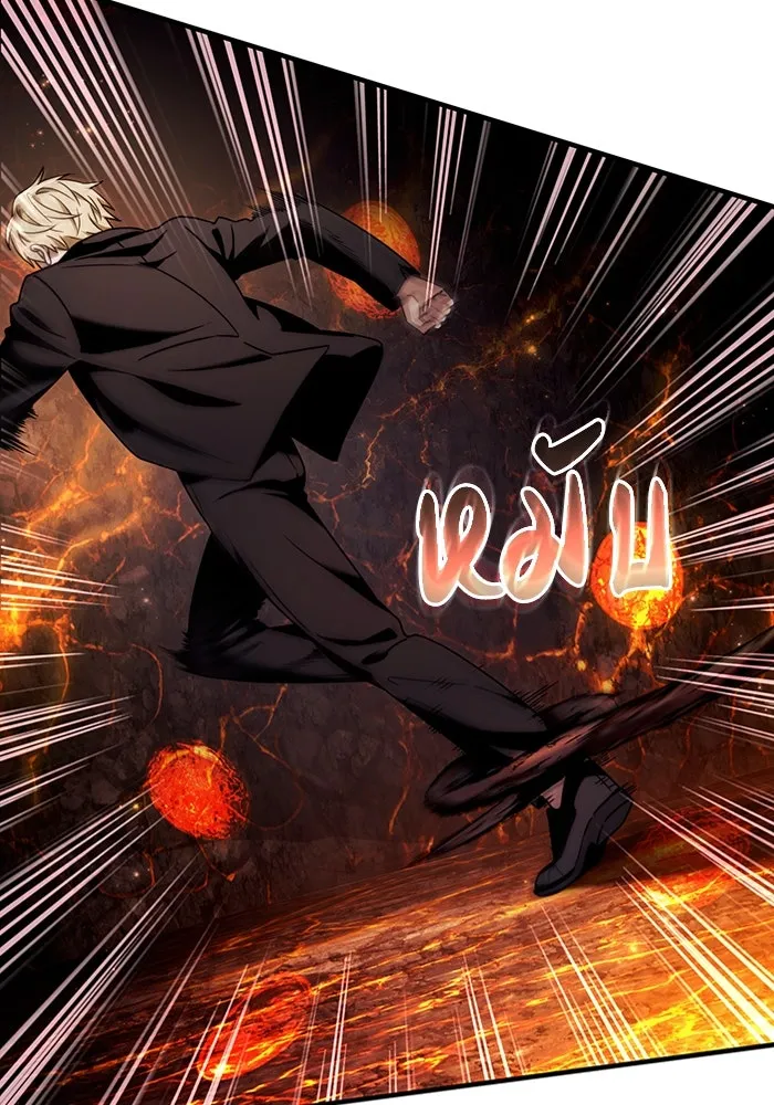 The Delusional Hunter In A Another World ตอนที่ 26 5