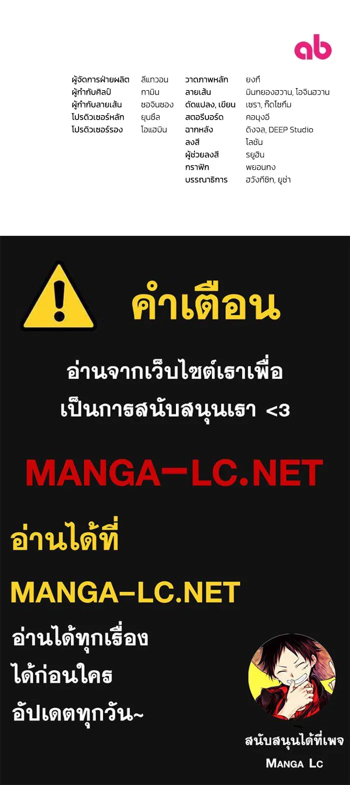 The Delusional Hunter In A Another World ตอนที่ 25 133