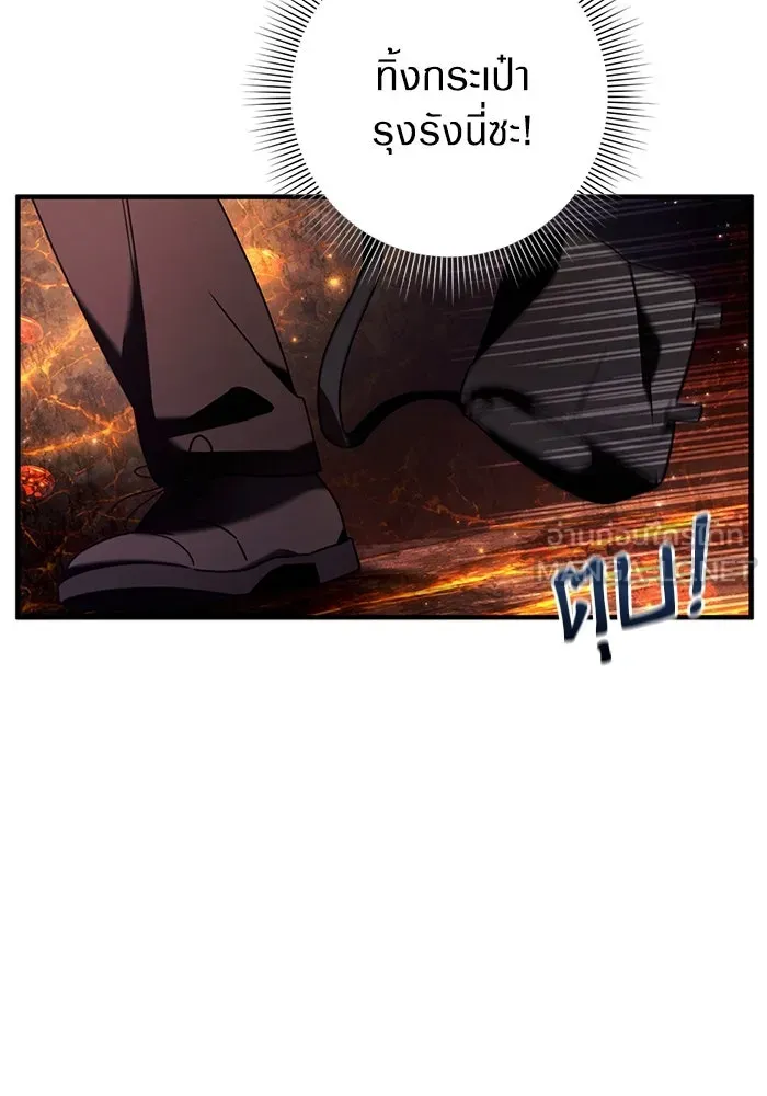 The Delusional Hunter In A Another World ตอนที่ 26 3