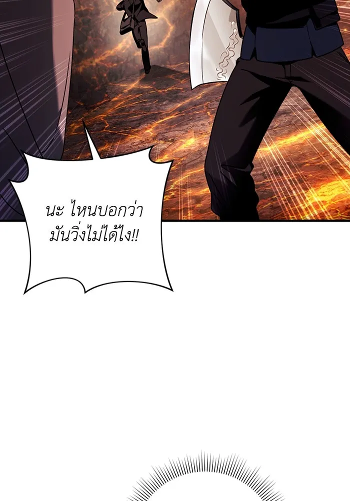 The Delusional Hunter In A Another World ตอนที่ 26 2
