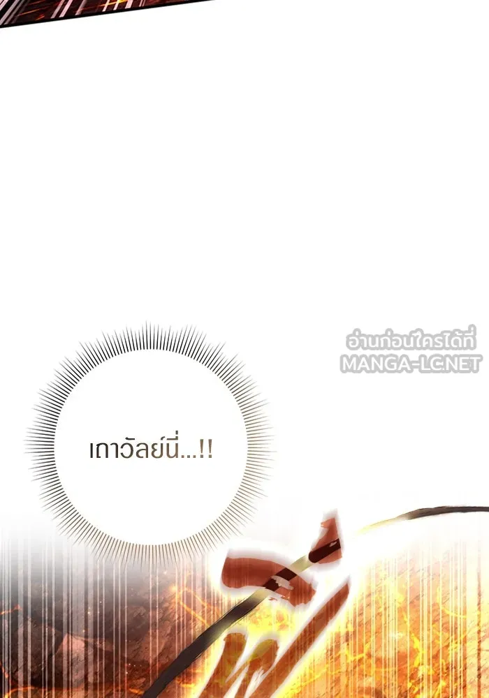 The Delusional Hunter In A Another World ตอนที่ 26 6