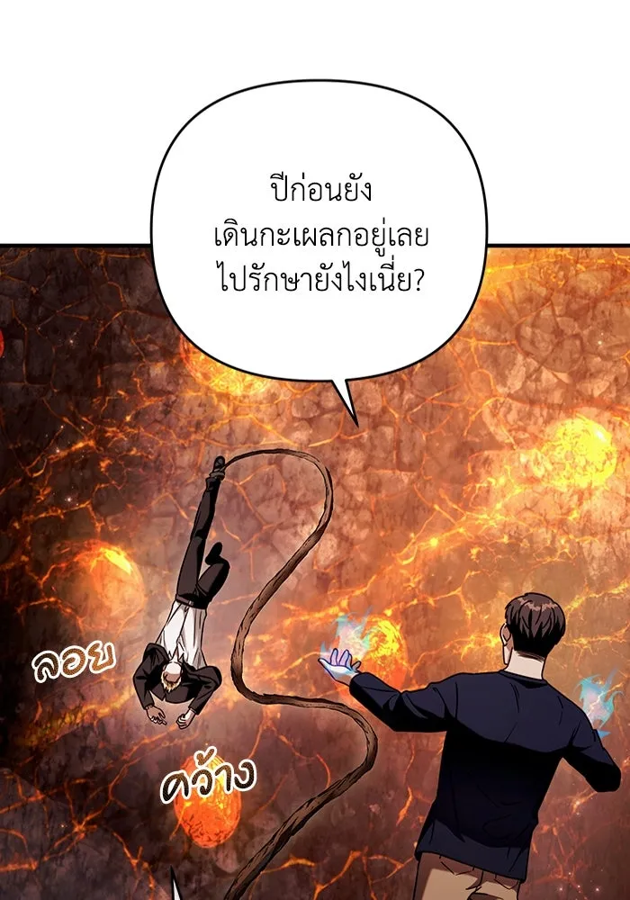 The Delusional Hunter In A Another World ตอนที่ 26 10