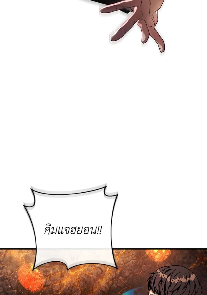 The Delusional Hunter In A Another World ตอนที่ 26 8