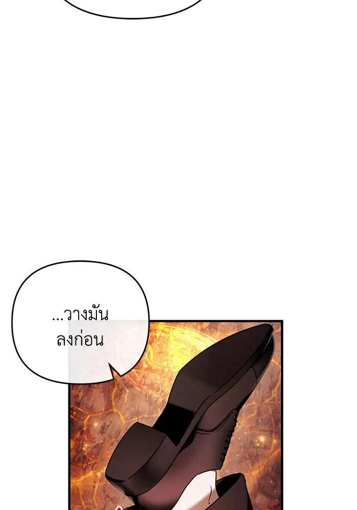 The Delusional Hunter In A Another World ตอนที่ 26 13