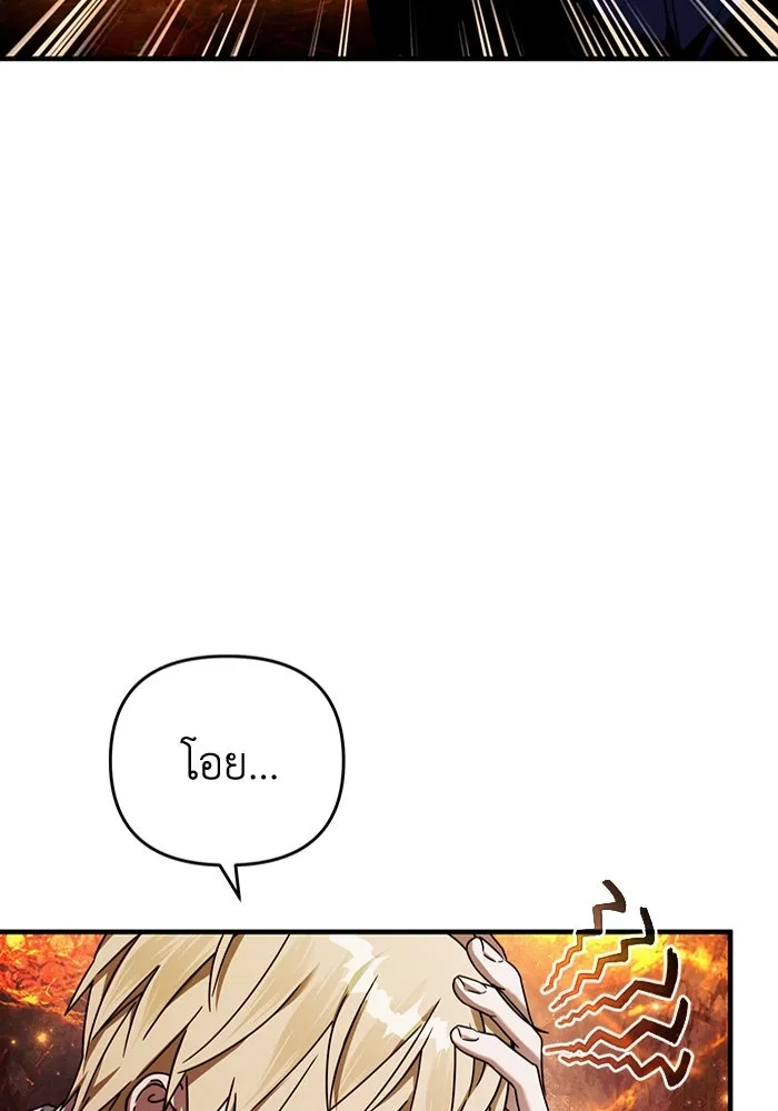 The Delusional Hunter In A Another World ตอนที่ 26 16