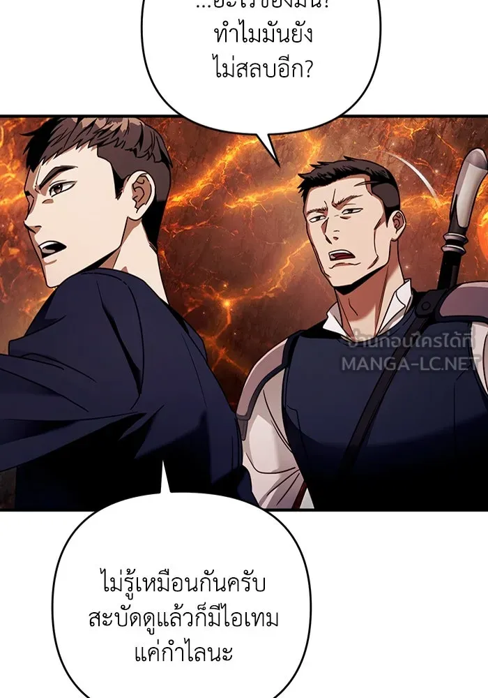 The Delusional Hunter In A Another World ตอนที่ 26 12
