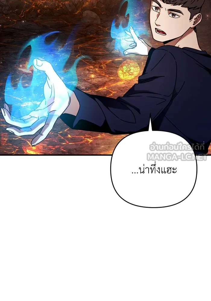 The Delusional Hunter In A Another World ตอนที่ 26 9