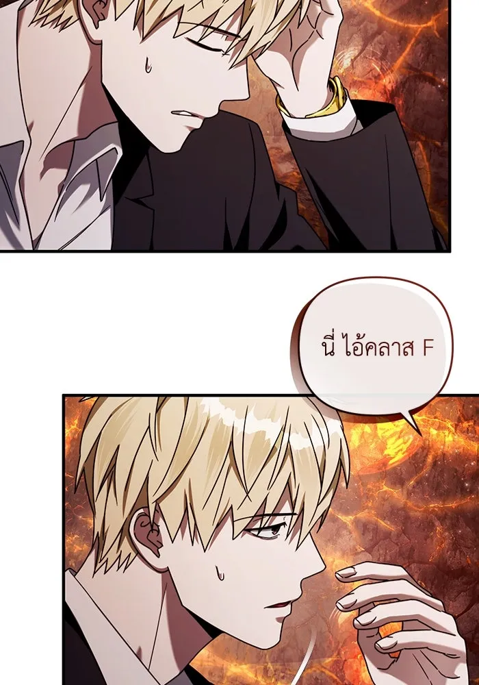 The Delusional Hunter In A Another World ตอนที่ 26 17