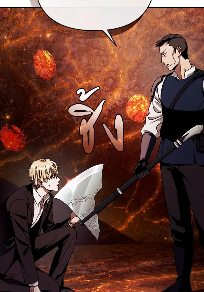 The Delusional Hunter In A Another World ตอนที่ 26 19