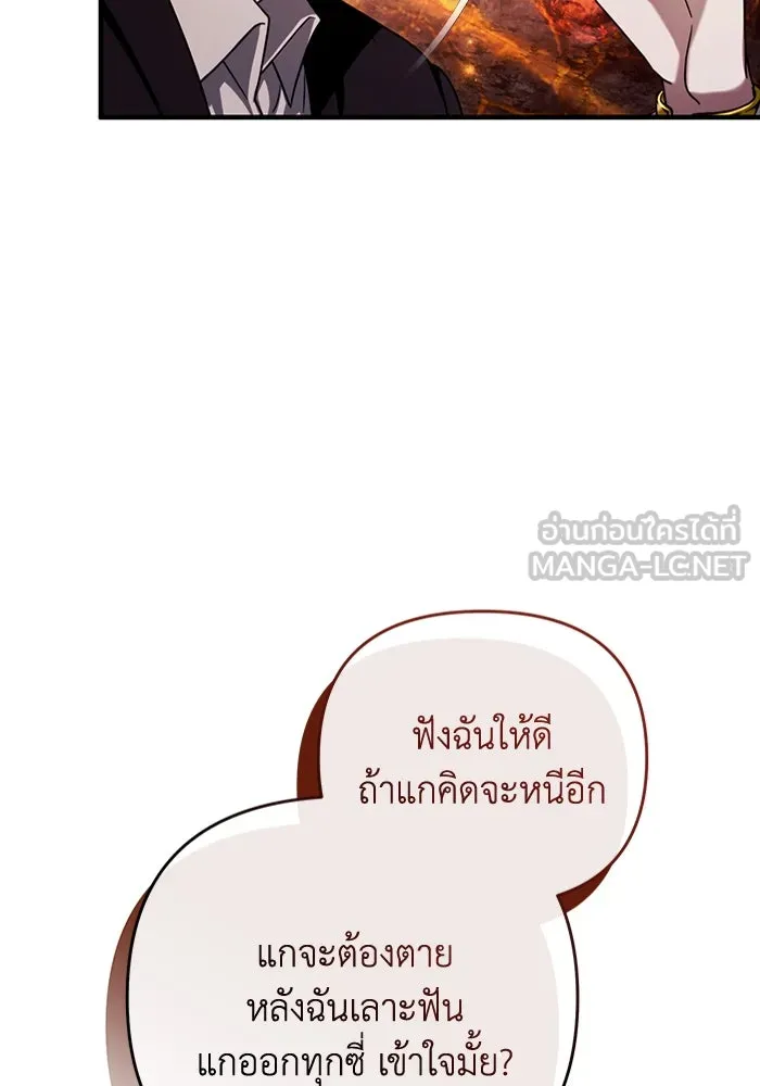 The Delusional Hunter In A Another World ตอนที่ 26 18