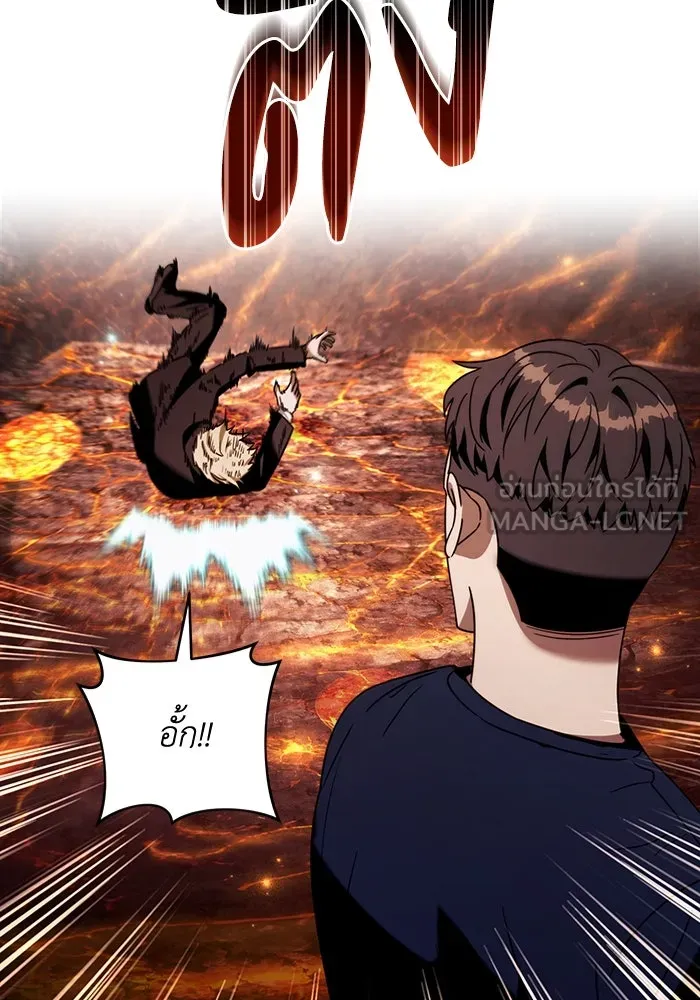 The Delusional Hunter In A Another World ตอนที่ 26 15