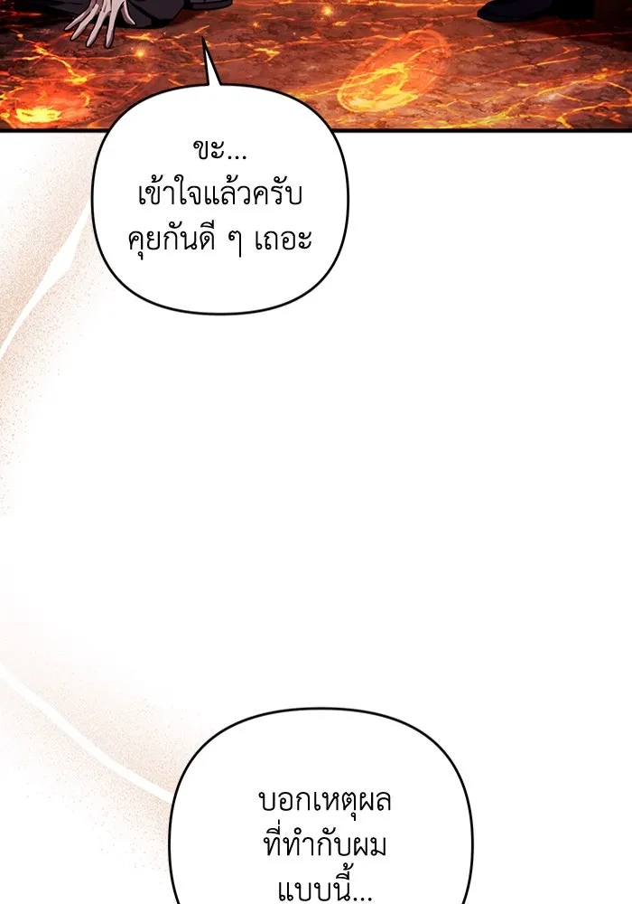 The Delusional Hunter In A Another World ตอนที่ 26 20