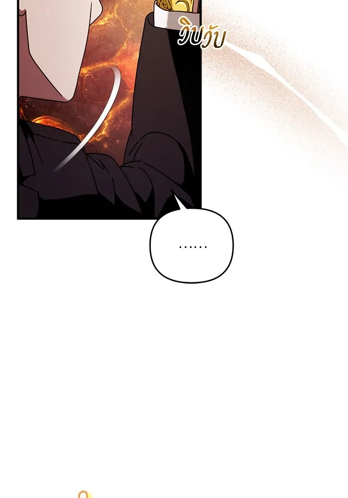 The Delusional Hunter In A Another World ตอนที่ 26 25