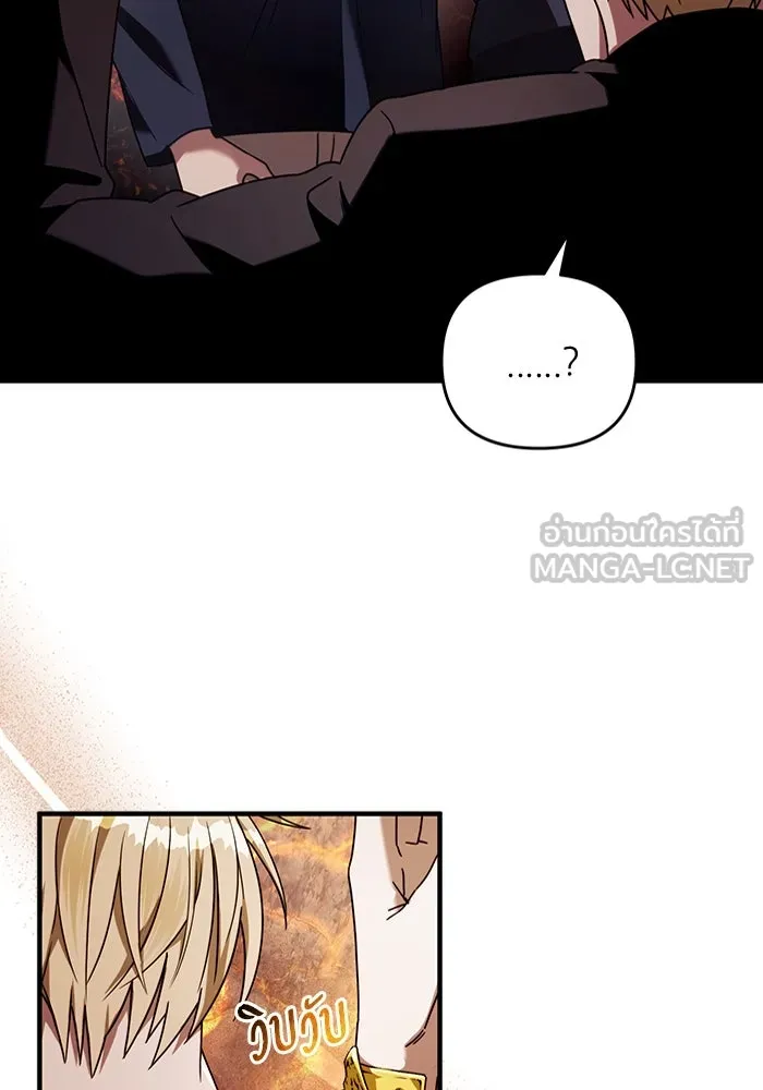 The Delusional Hunter In A Another World ตอนที่ 26 24