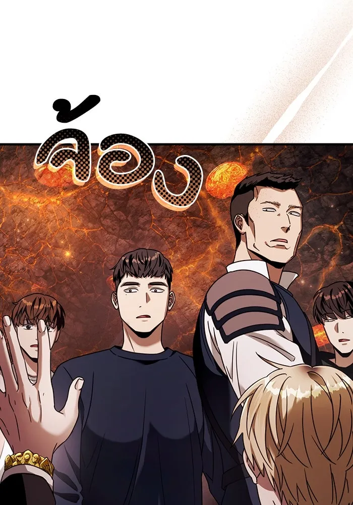 The Delusional Hunter In A Another World ตอนที่ 26 23