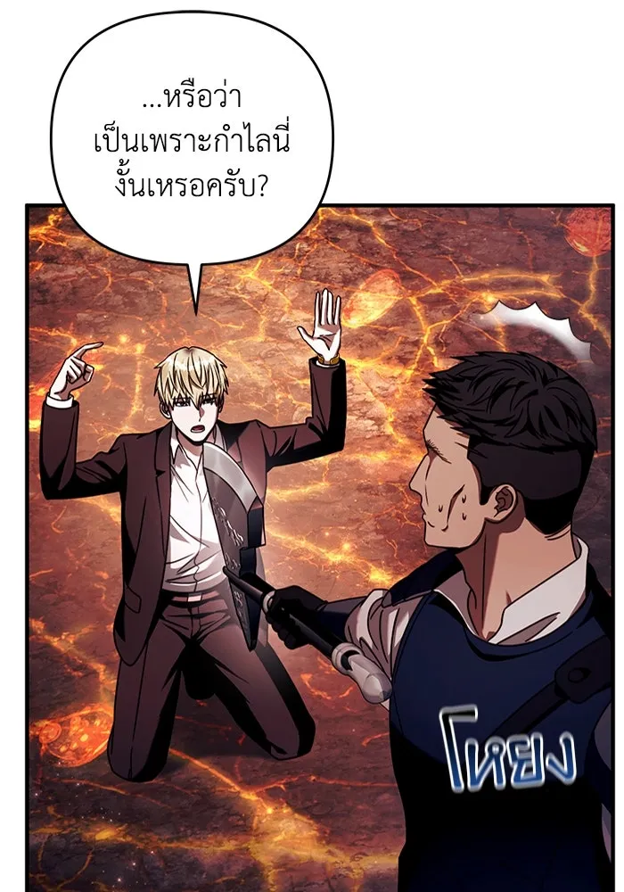 The Delusional Hunter In A Another World ตอนที่ 26 28