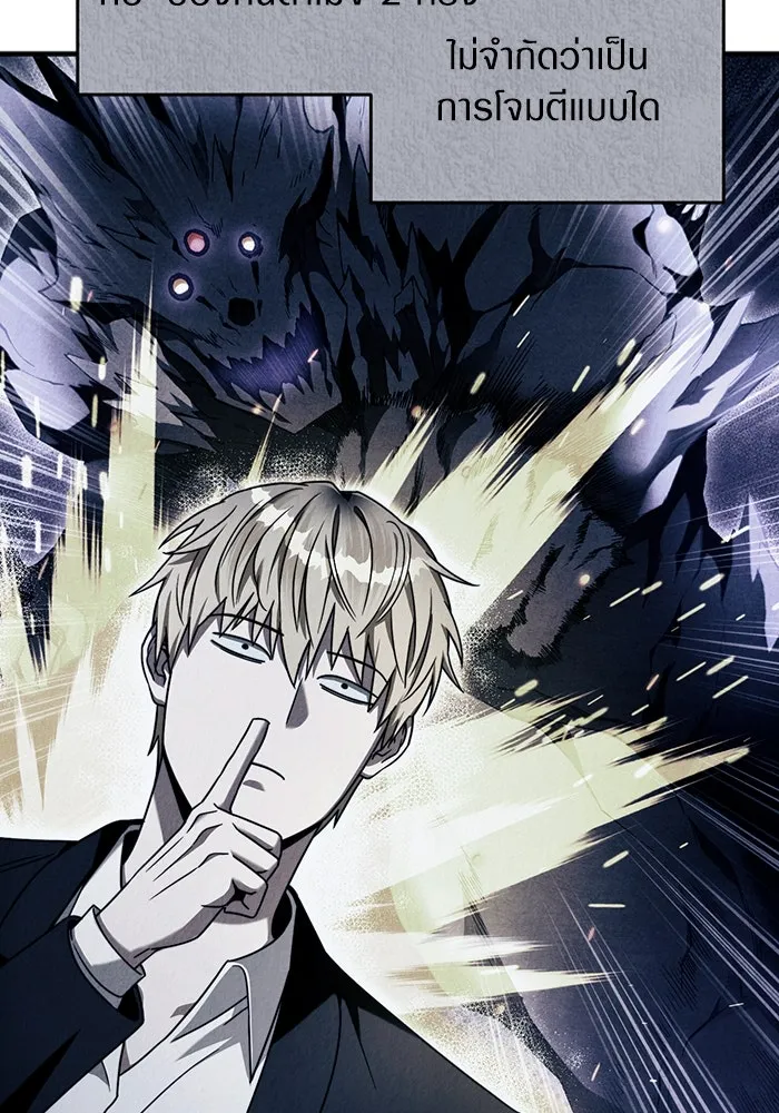 The Delusional Hunter In A Another World ตอนที่ 26 31