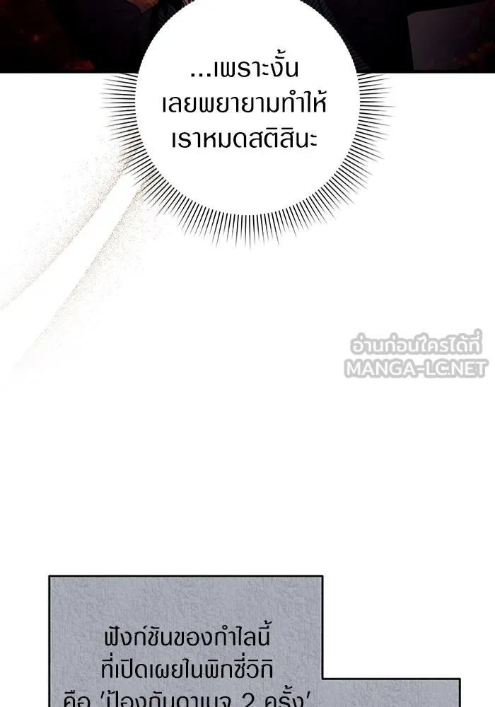 The Delusional Hunter In A Another World ตอนที่ 26 30