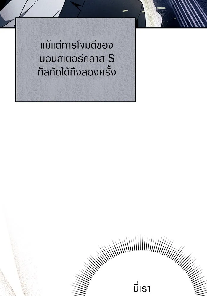 The Delusional Hunter In A Another World ตอนที่ 26 32