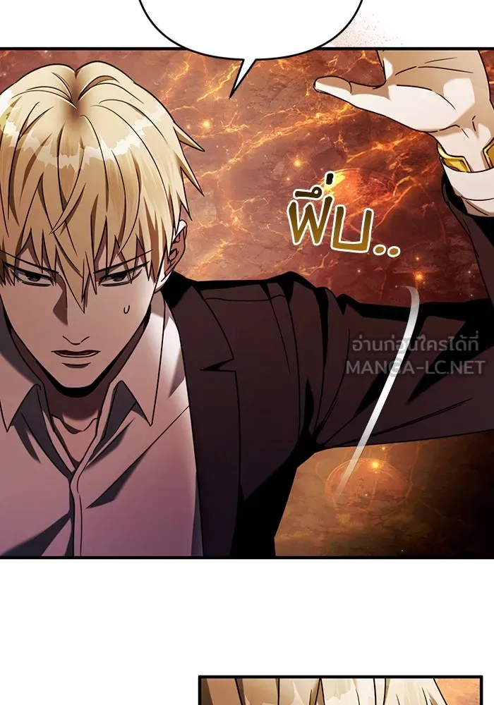 The Delusional Hunter In A Another World ตอนที่ 26 21