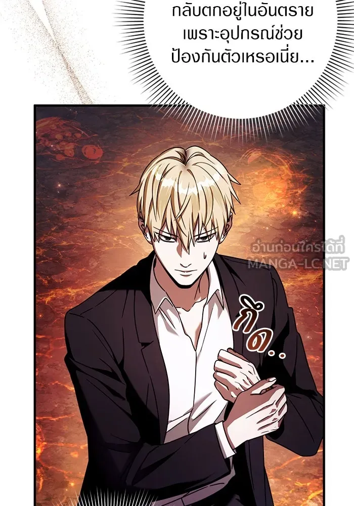 The Delusional Hunter In A Another World ตอนที่ 26 33