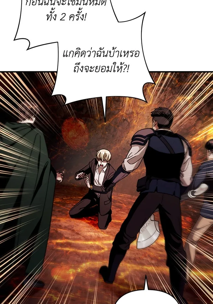 The Delusional Hunter In A Another World ตอนที่ 26 38