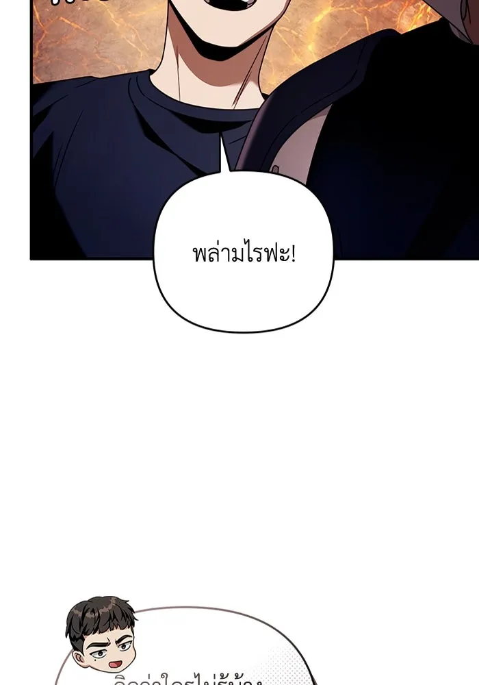 The Delusional Hunter In A Another World ตอนที่ 26 44