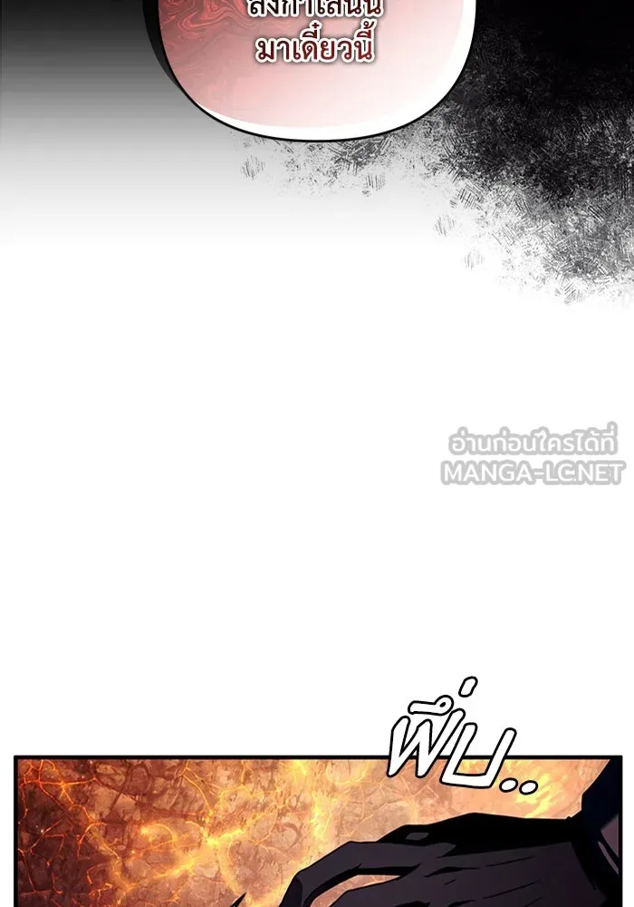 The Delusional Hunter In A Another World ตอนที่ 26 36