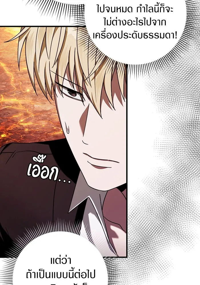 The Delusional Hunter In A Another World ตอนที่ 26 40