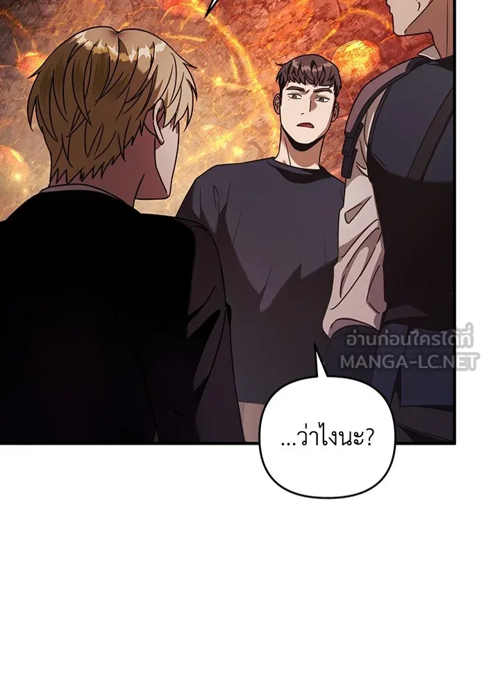 The Delusional Hunter In A Another World ตอนที่ 26 42