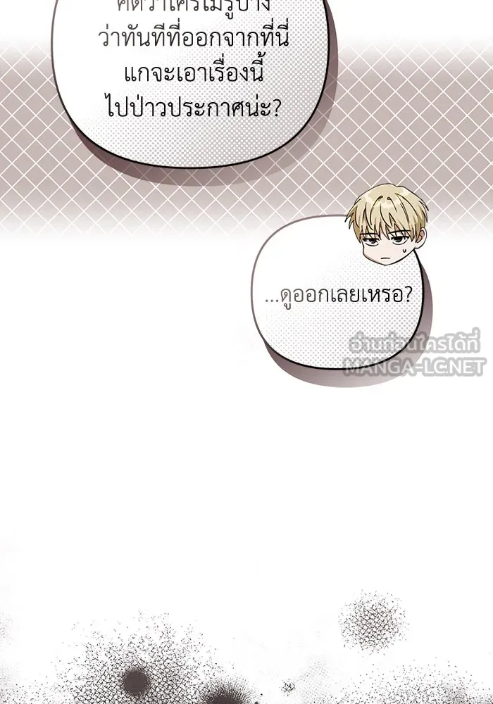 The Delusional Hunter In A Another World ตอนที่ 26 45