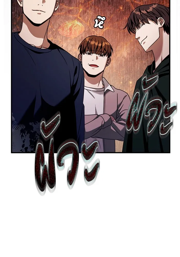 The Delusional Hunter In A Another World ตอนที่ 26 56