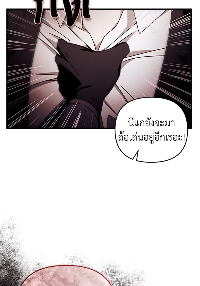 The Delusional Hunter In A Another World ตอนที่ 26 50