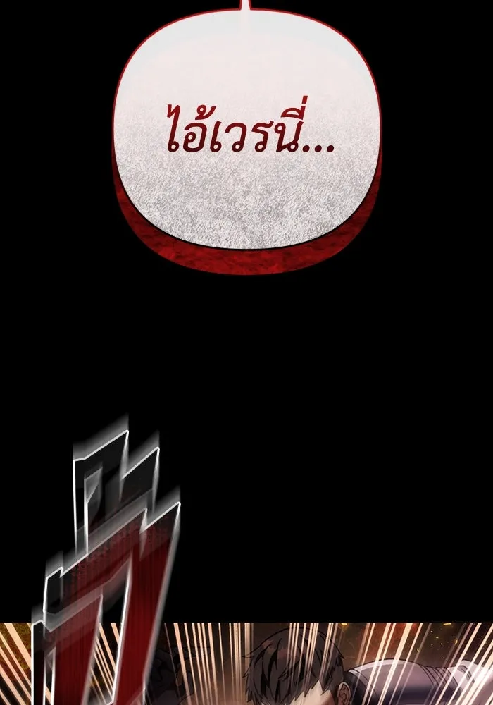 The Delusional Hunter In A Another World ตอนที่ 26 47