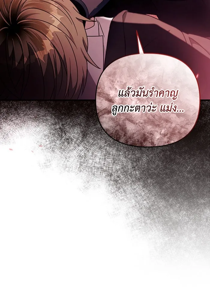 The Delusional Hunter In A Another World ตอนที่ 26 52