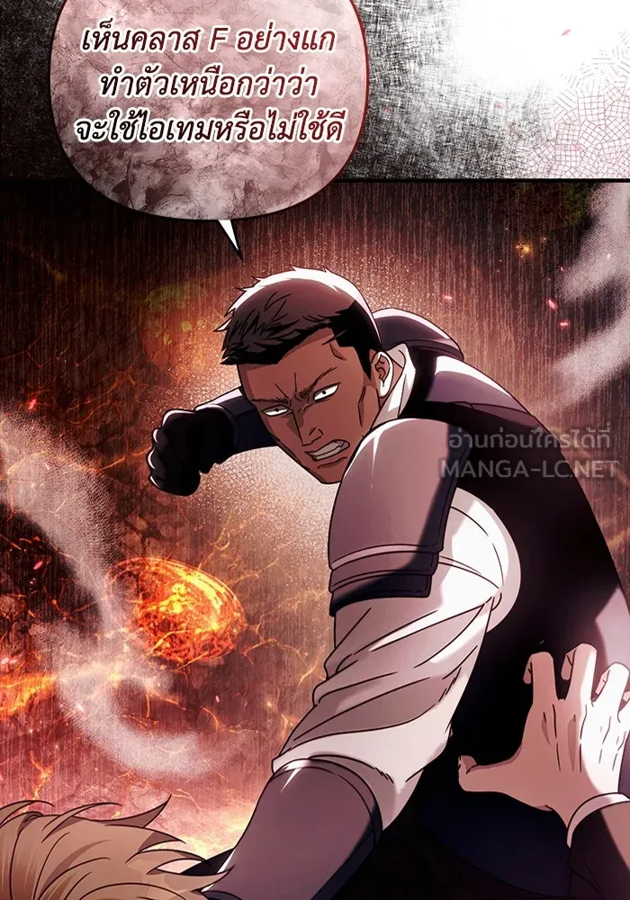 The Delusional Hunter In A Another World ตอนที่ 26 51