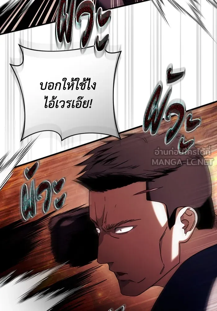 The Delusional Hunter In A Another World ตอนที่ 26 54