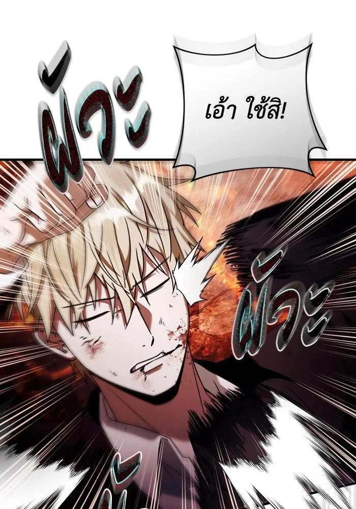 The Delusional Hunter In A Another World ตอนที่ 26 53