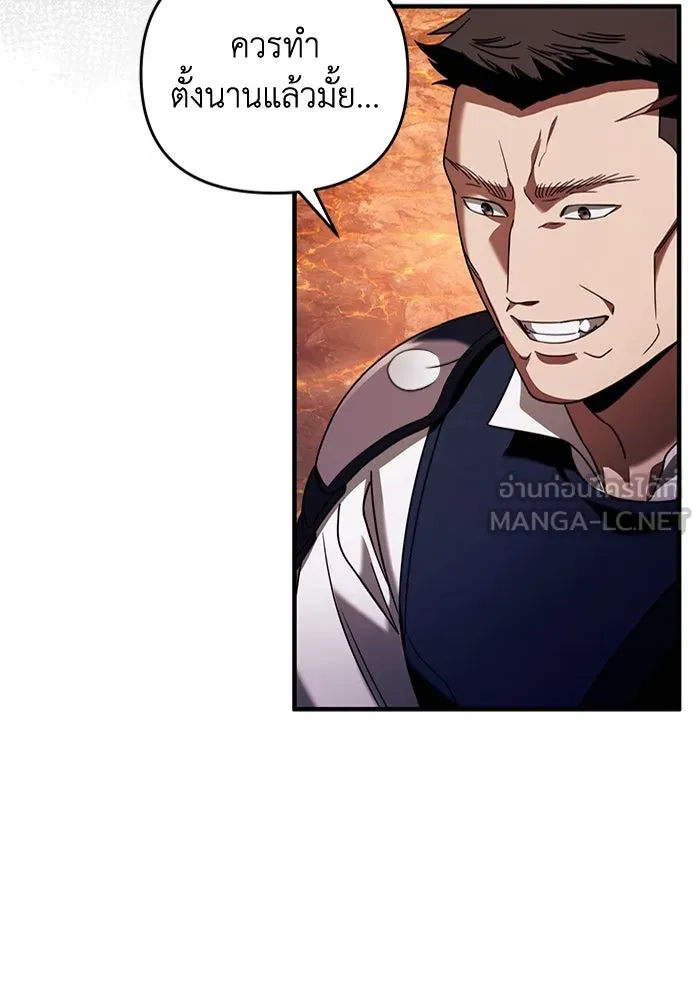 The Delusional Hunter In A Another World ตอนที่ 26 60