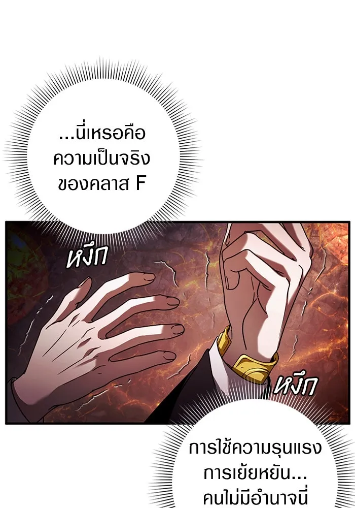 The Delusional Hunter In A Another World ตอนที่ 26 61