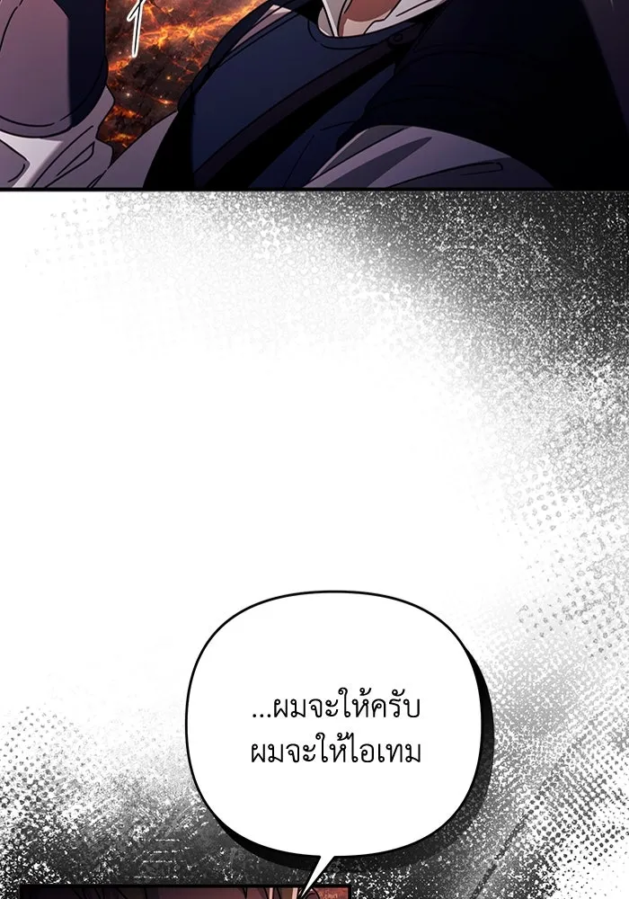 The Delusional Hunter In A Another World ตอนที่ 26 58