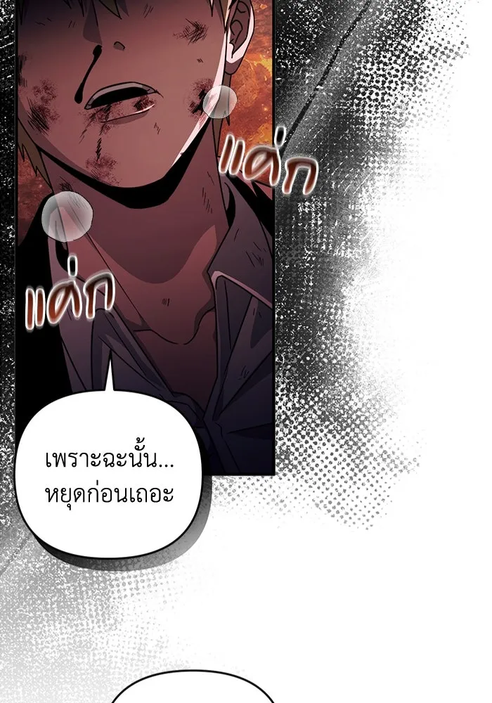 The Delusional Hunter In A Another World ตอนที่ 26 59