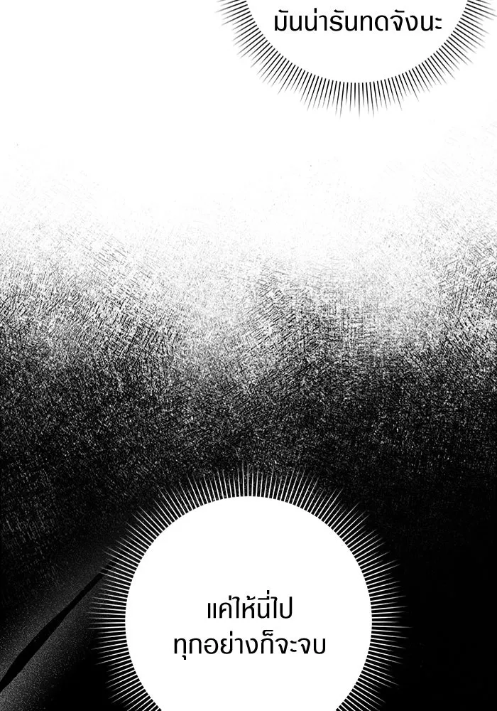 The Delusional Hunter In A Another World ตอนที่ 26 62