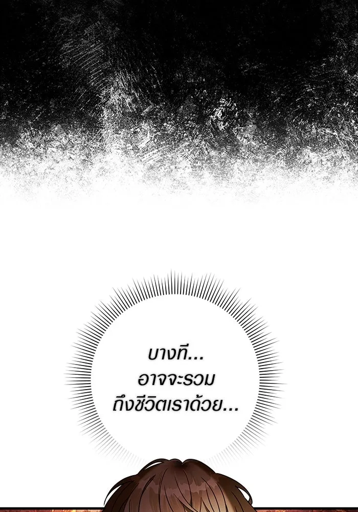 The Delusional Hunter In A Another World ตอนที่ 26 64