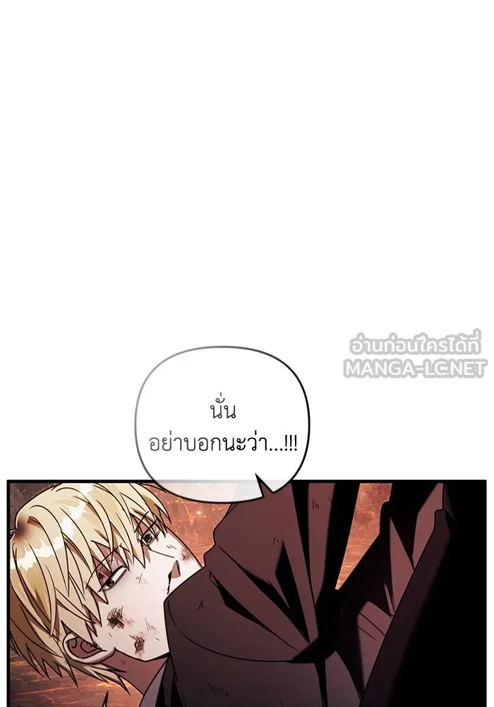 The Delusional Hunter In A Another World ตอนที่ 26 69