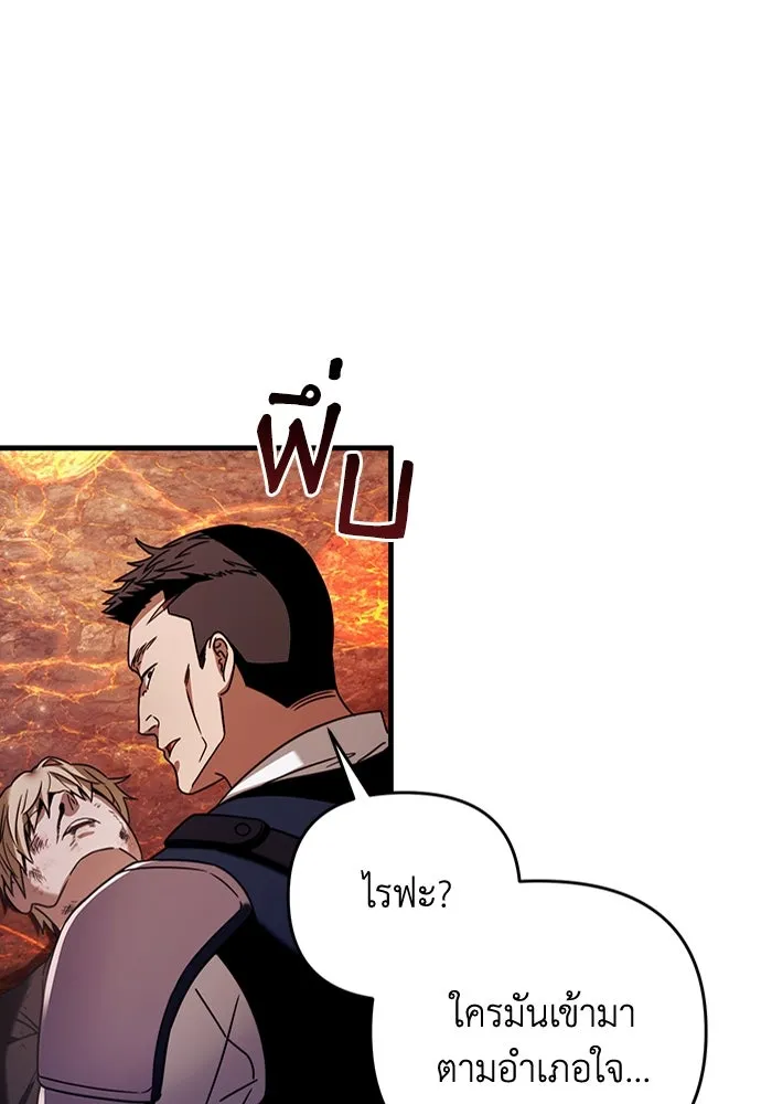 The Delusional Hunter In A Another World ตอนที่ 26 67